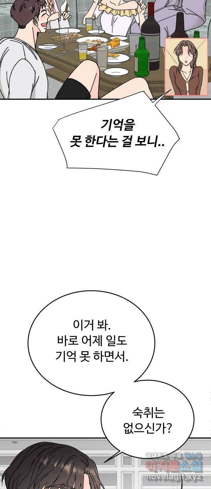 트러블리걸 5화 31
