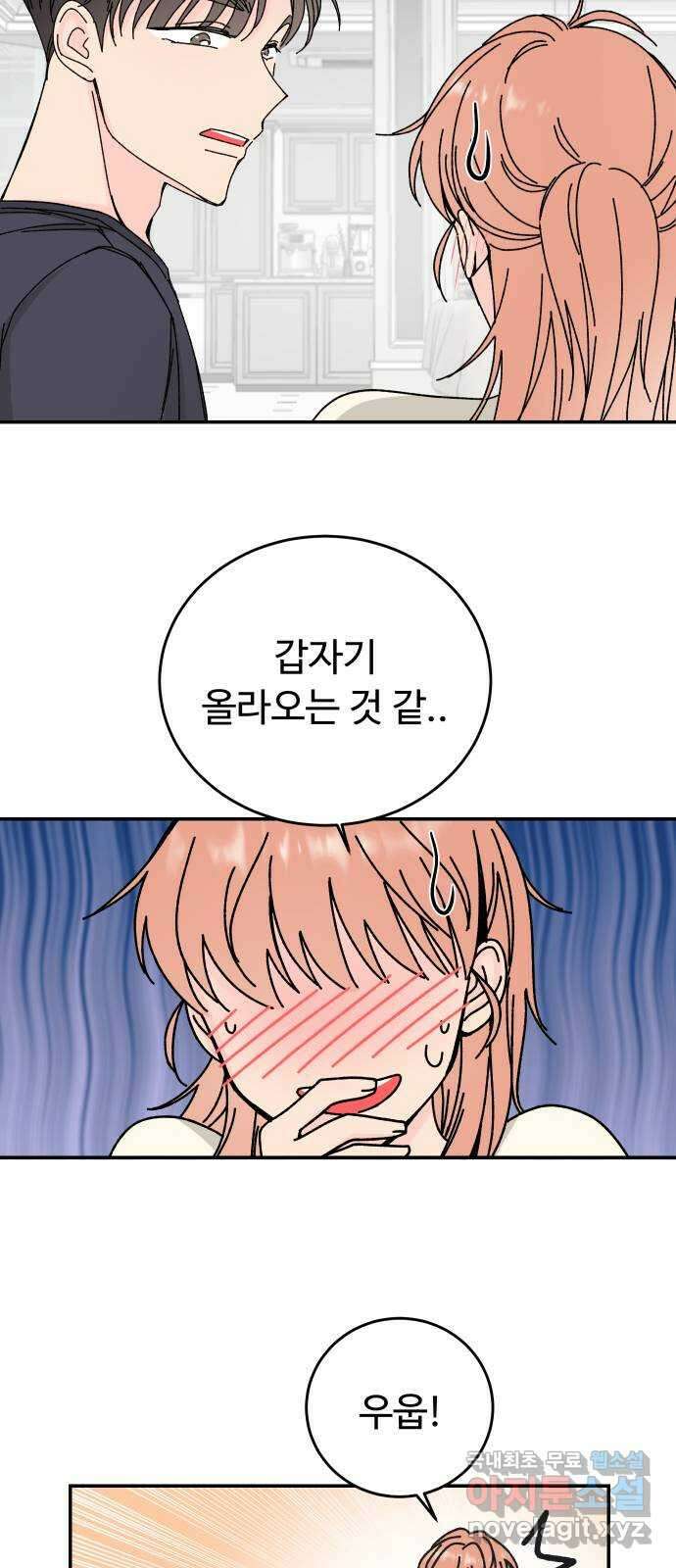 트러블리걸 5화 32