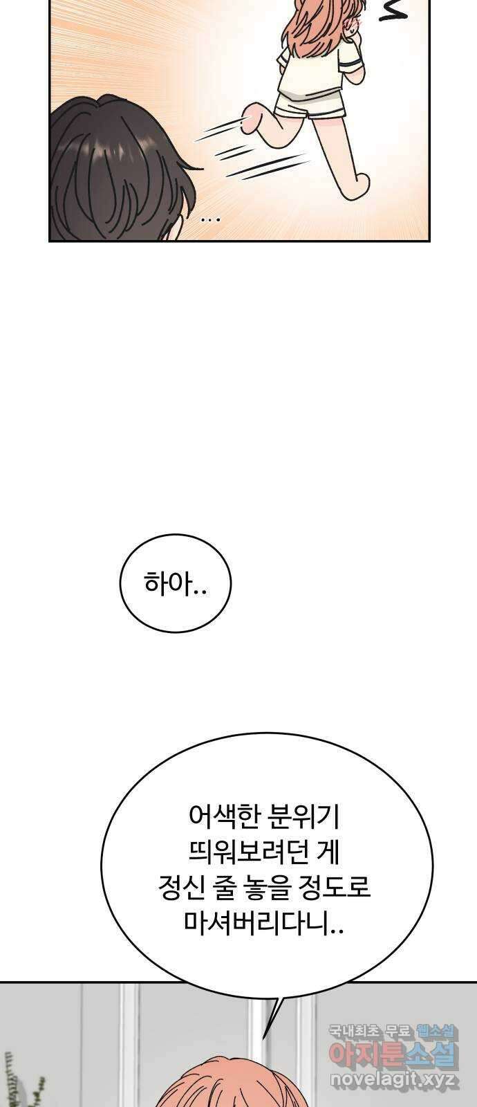 트러블리걸 5화 33