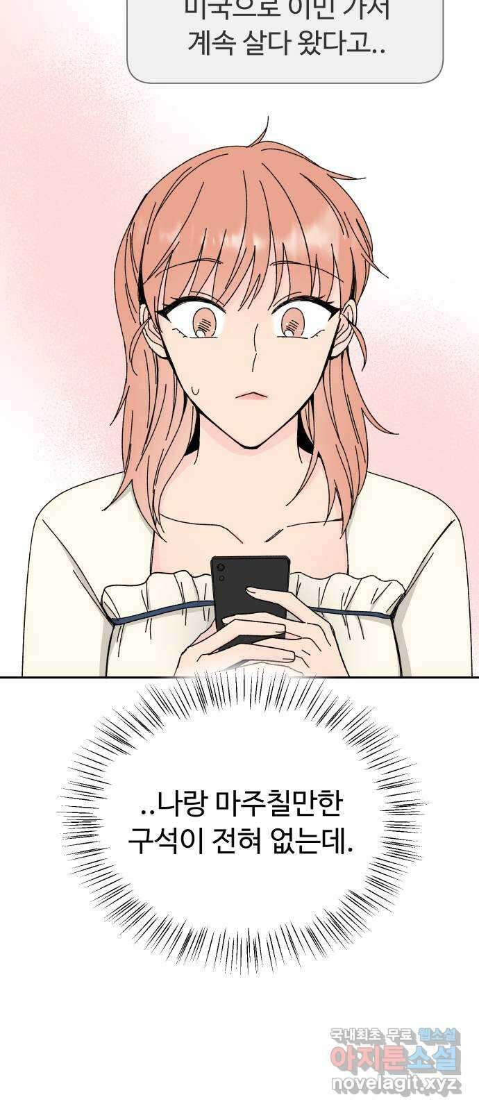 트러블리걸 5화 36