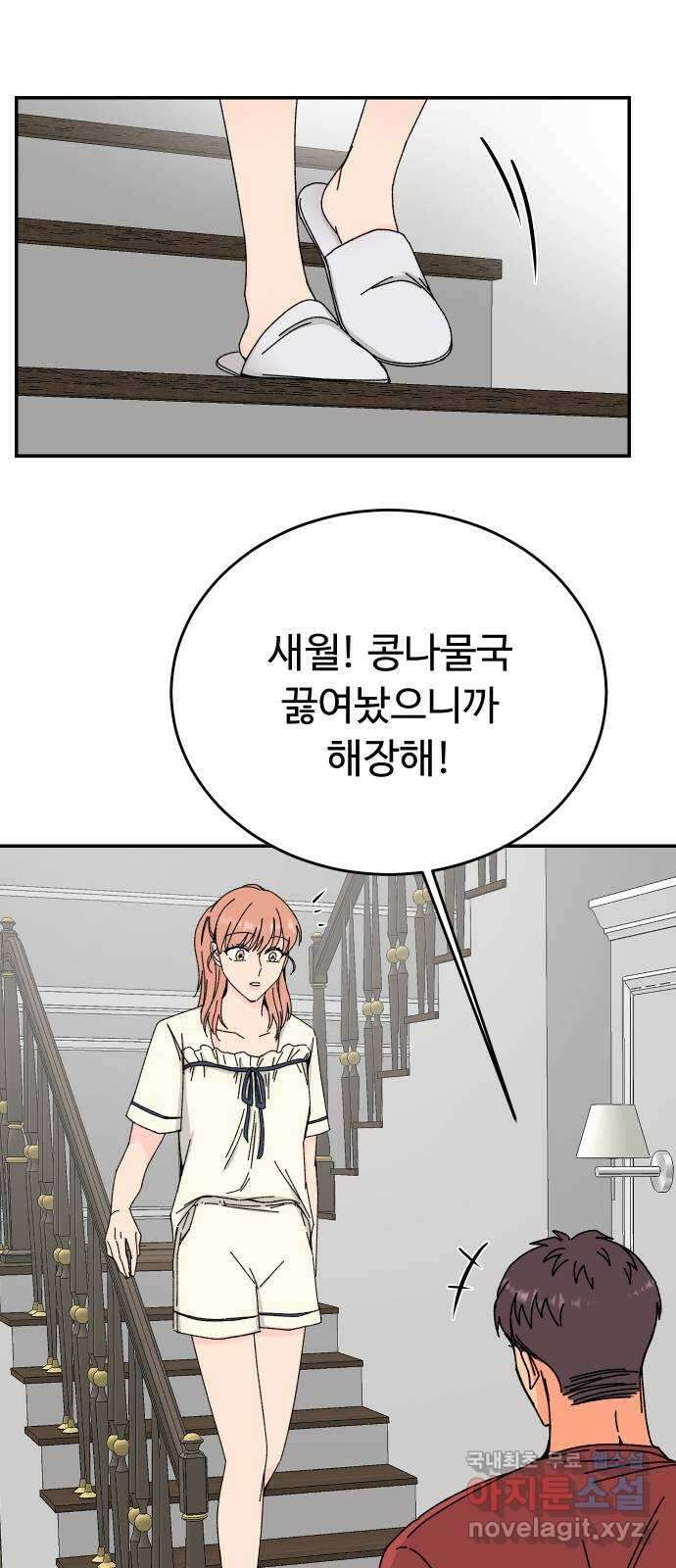 트러블리걸 5화 38