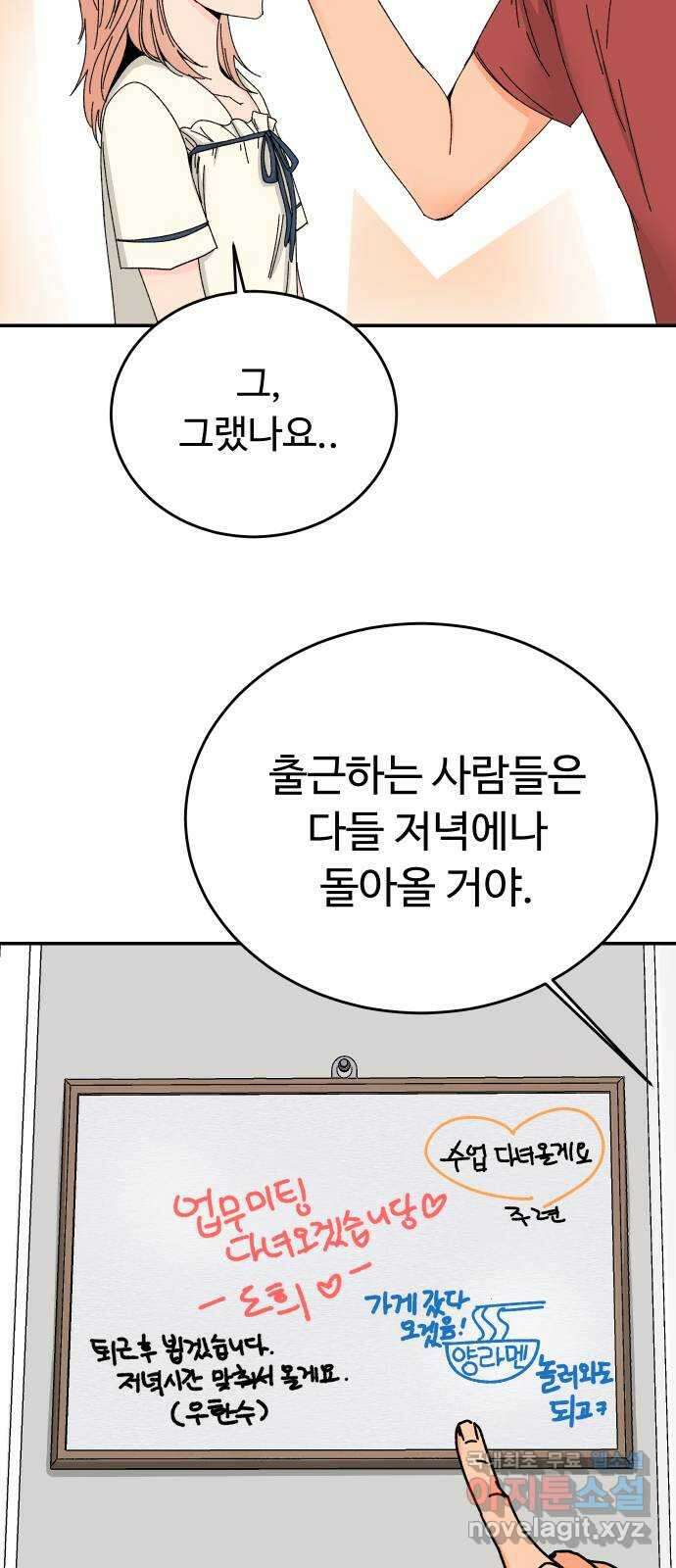 트러블리걸 5화 40