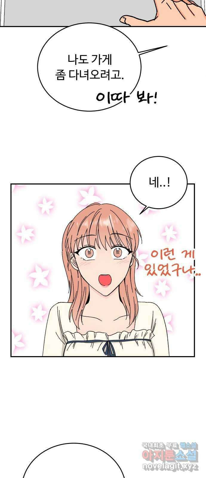 트러블리걸 5화 41