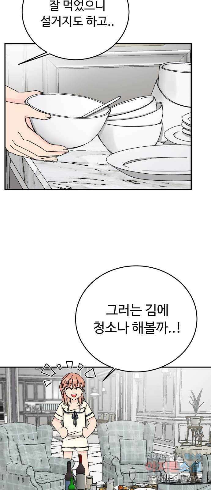 트러블리걸 5화 42