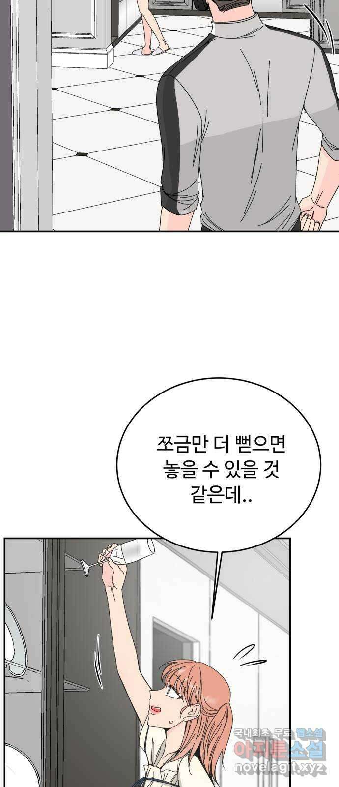 트러블리걸 5화 47