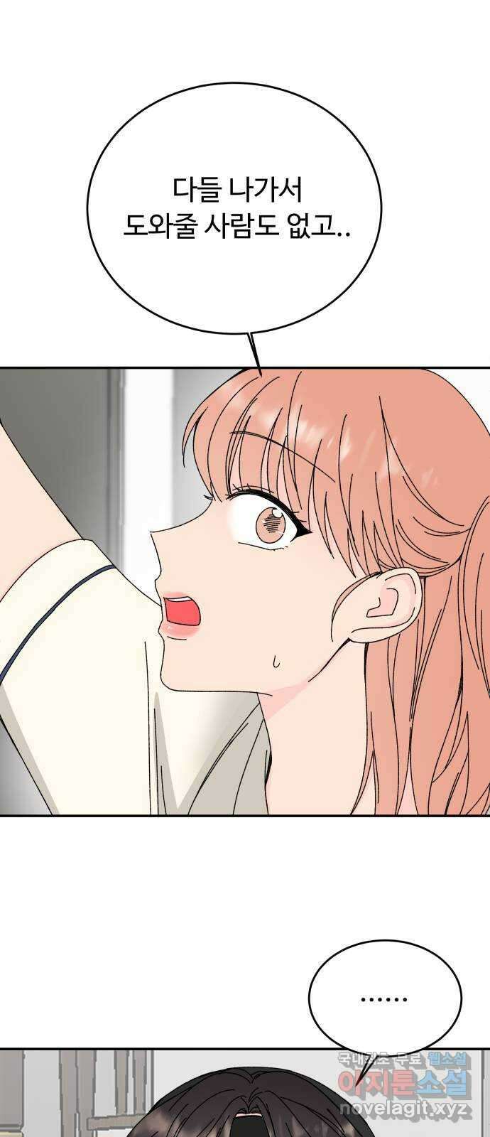 트러블리걸 5화 49