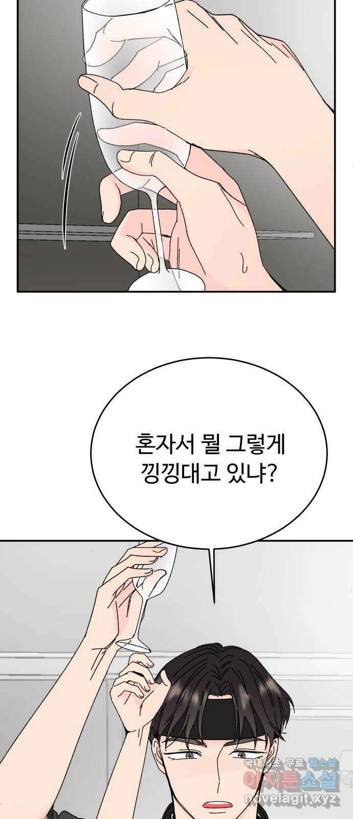 트러블리걸 5화 53