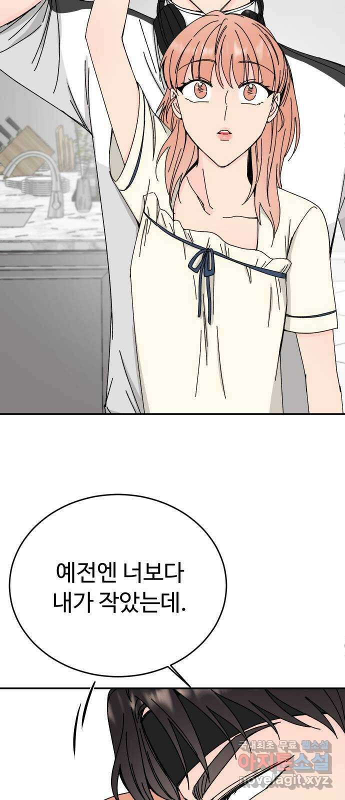 트러블리걸 5화 54