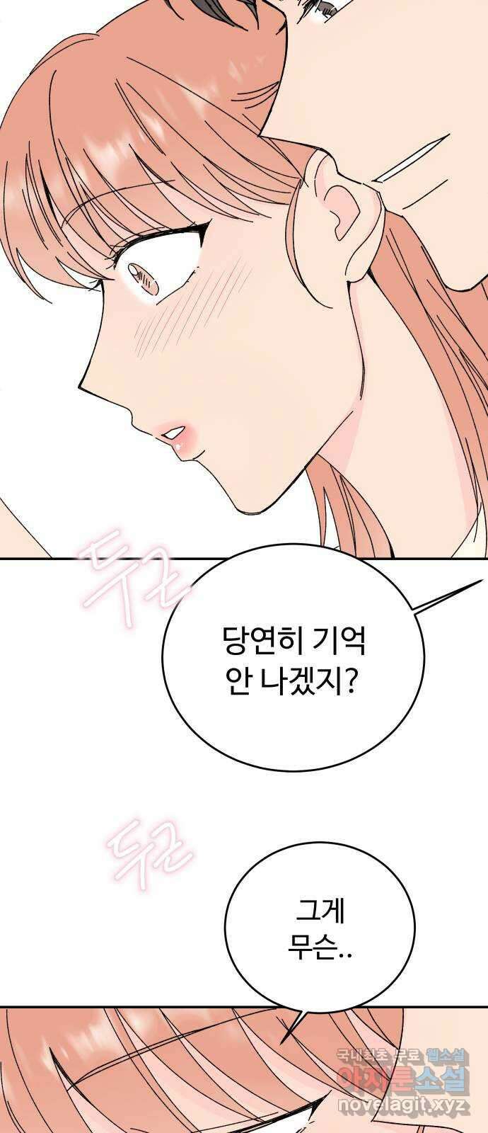 트러블리걸 5화 55