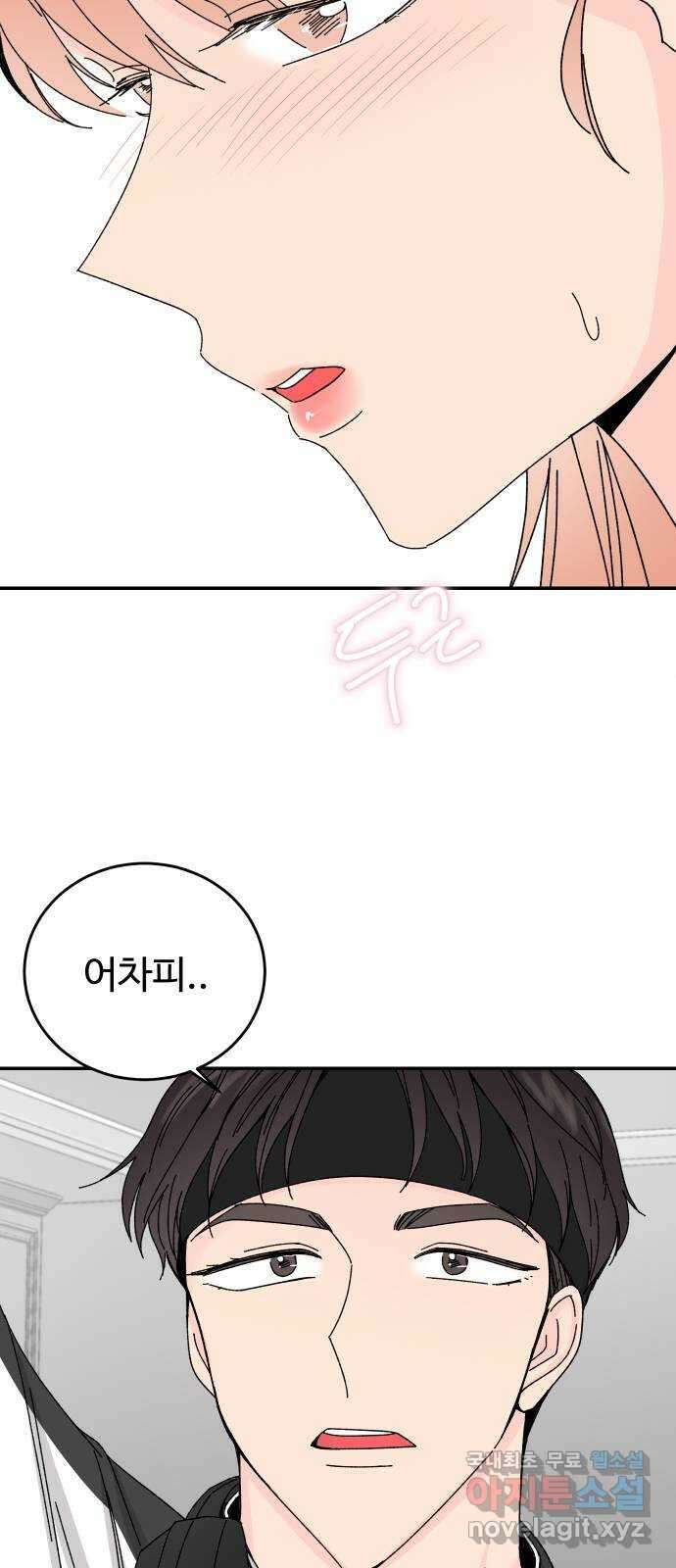 트러블리걸 5화 56