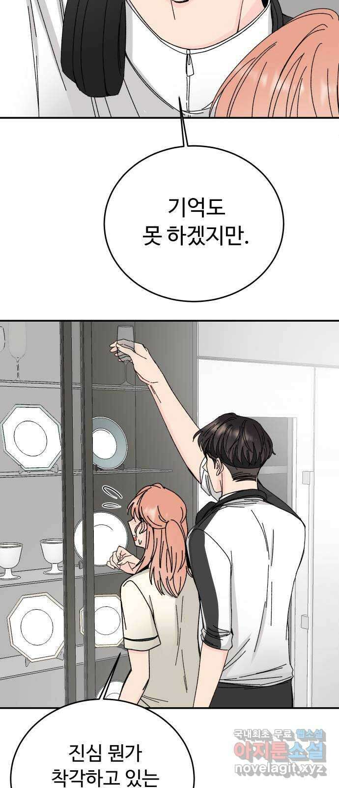 트러블리걸 5화 57