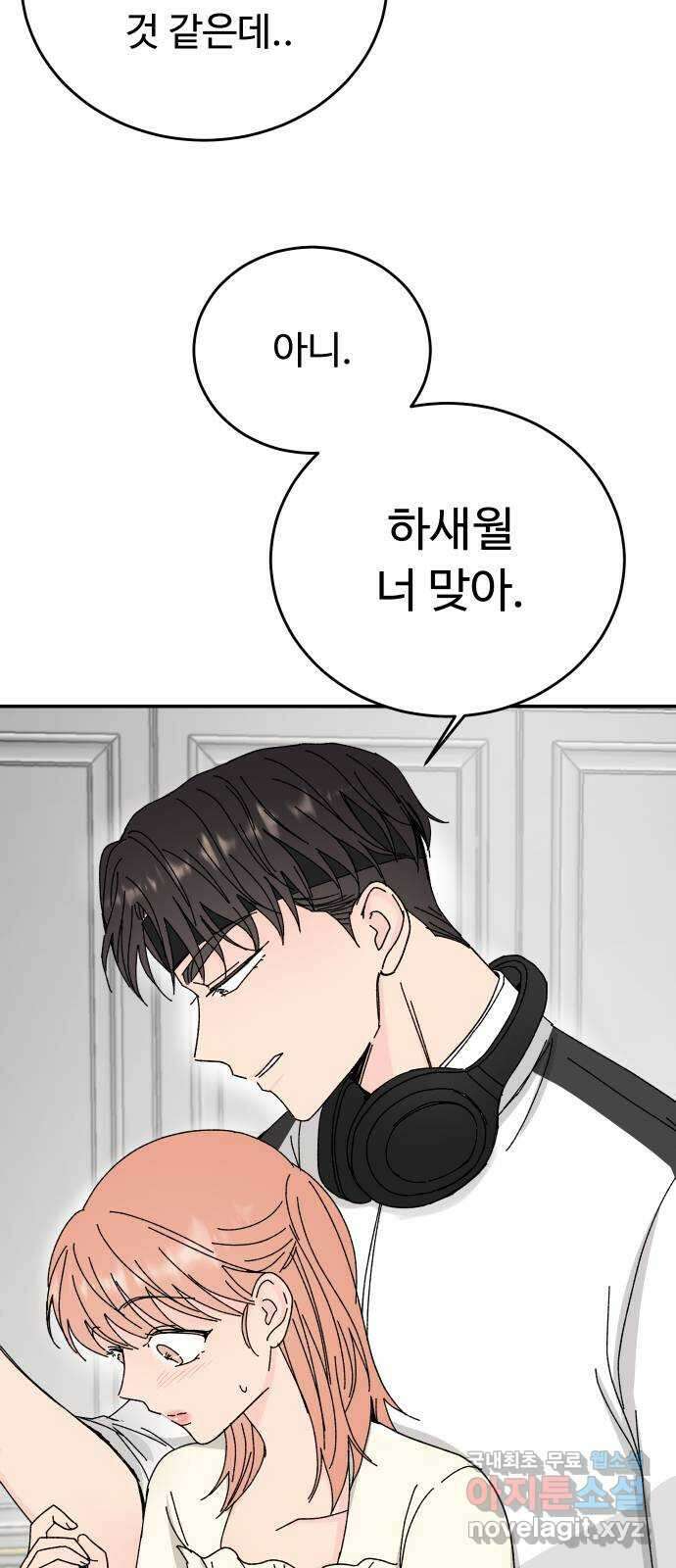 트러블리걸 5화 58