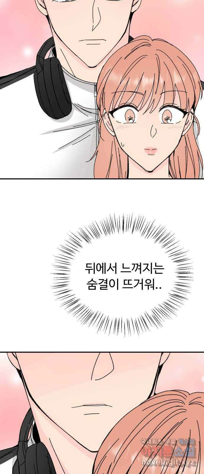 트러블리걸 5화 60