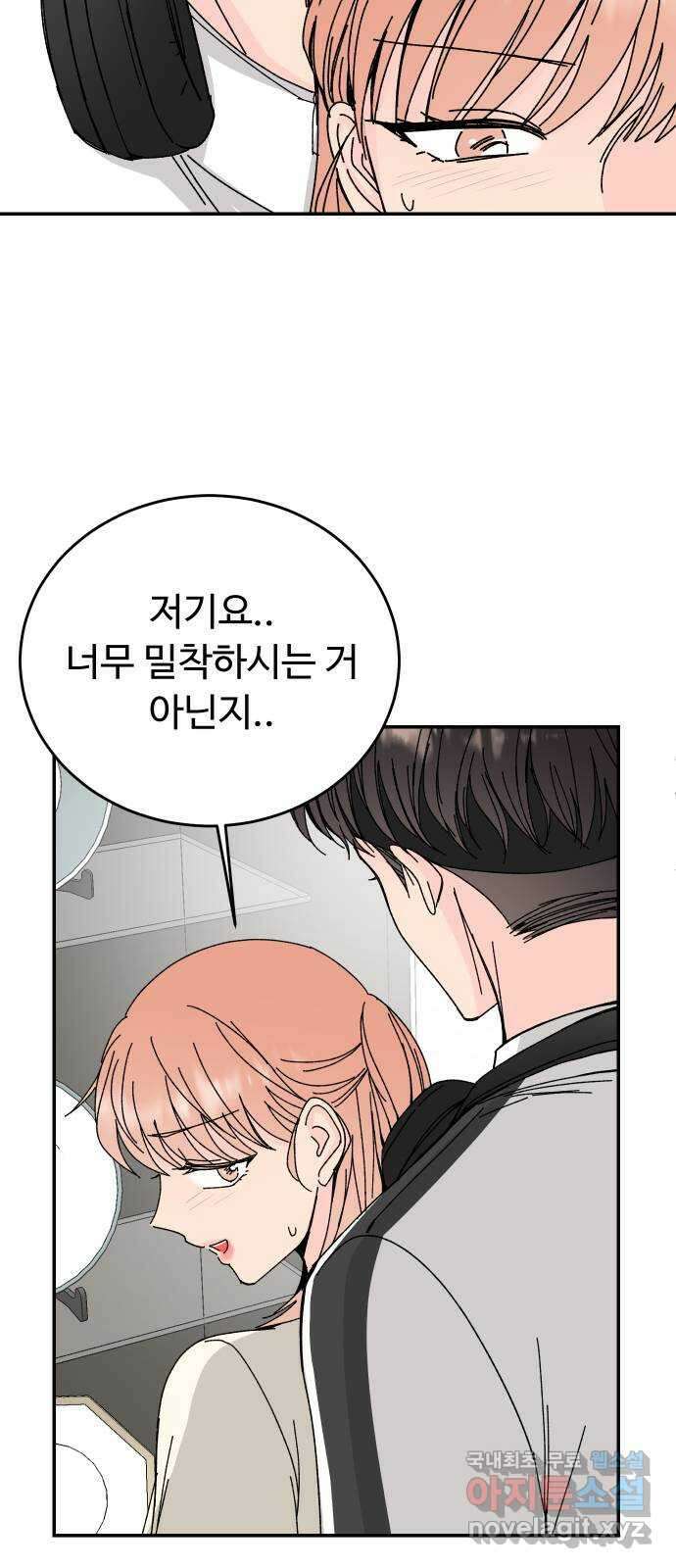 트러블리걸 5화 61