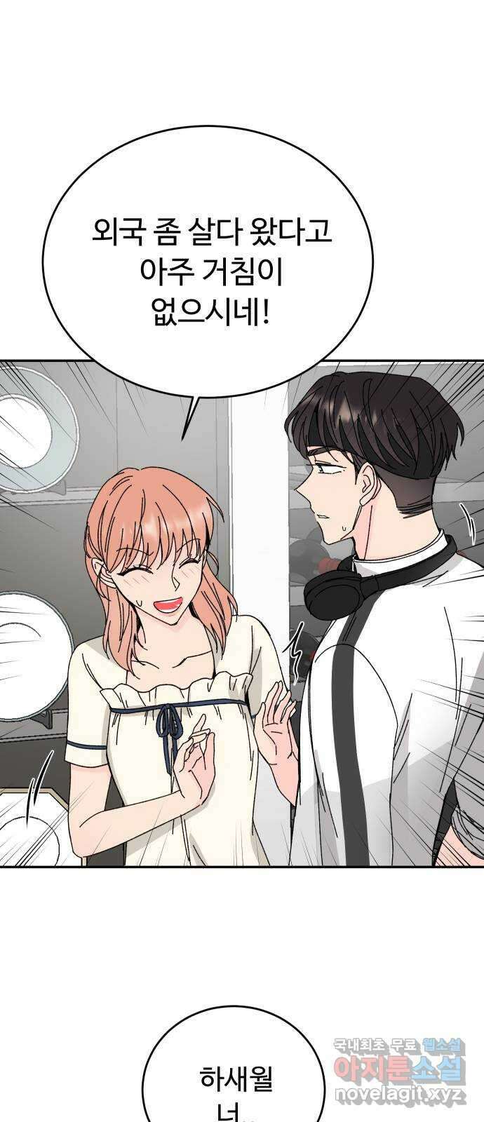 트러블리걸 5화 62