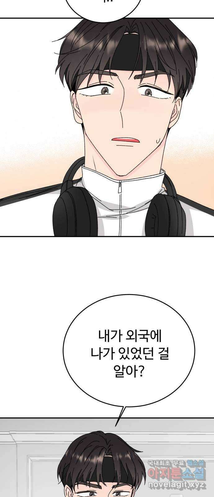 트러블리걸 5화 63