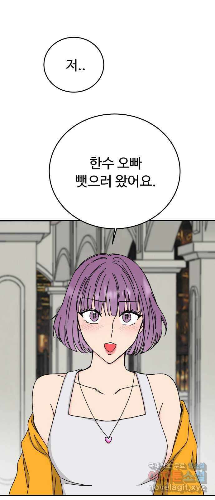 트러블리걸 14화 1