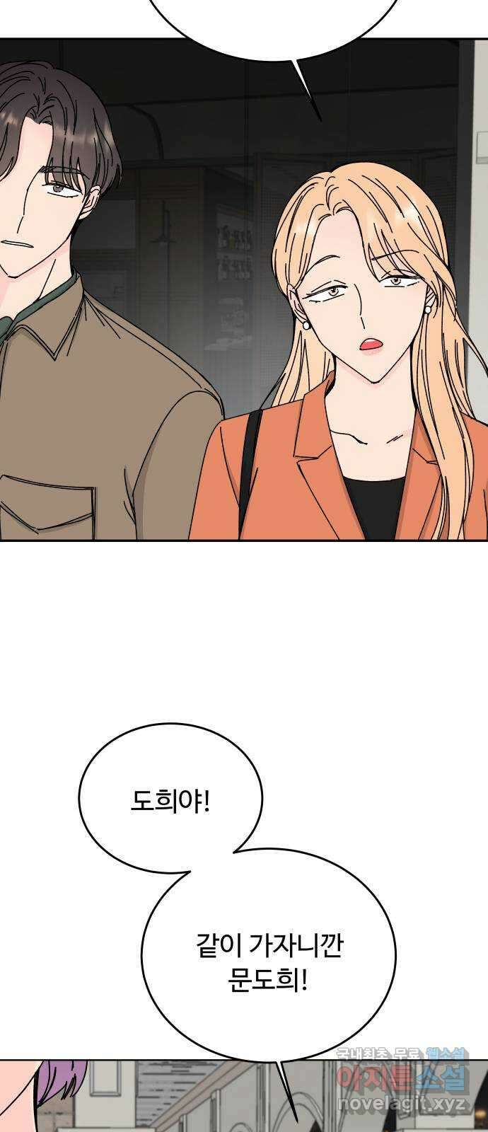 트러블리걸 14화 3