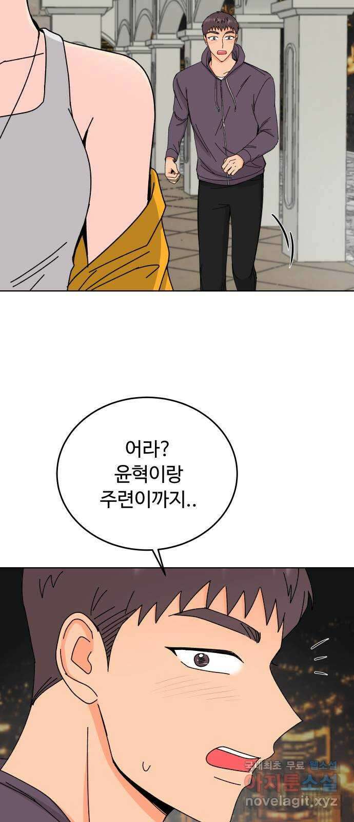 트러블리걸 14화 4