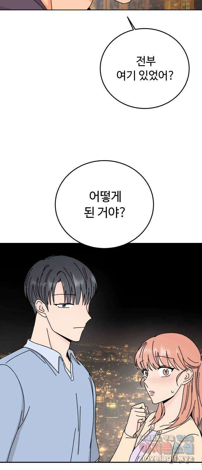 트러블리걸 14화 5