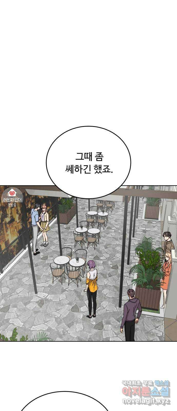트러블리걸 14화 7