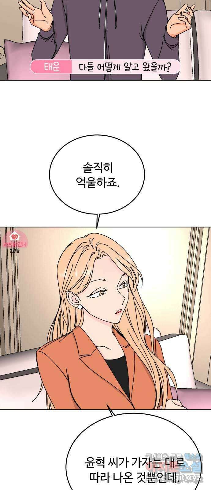 트러블리걸 14화 9