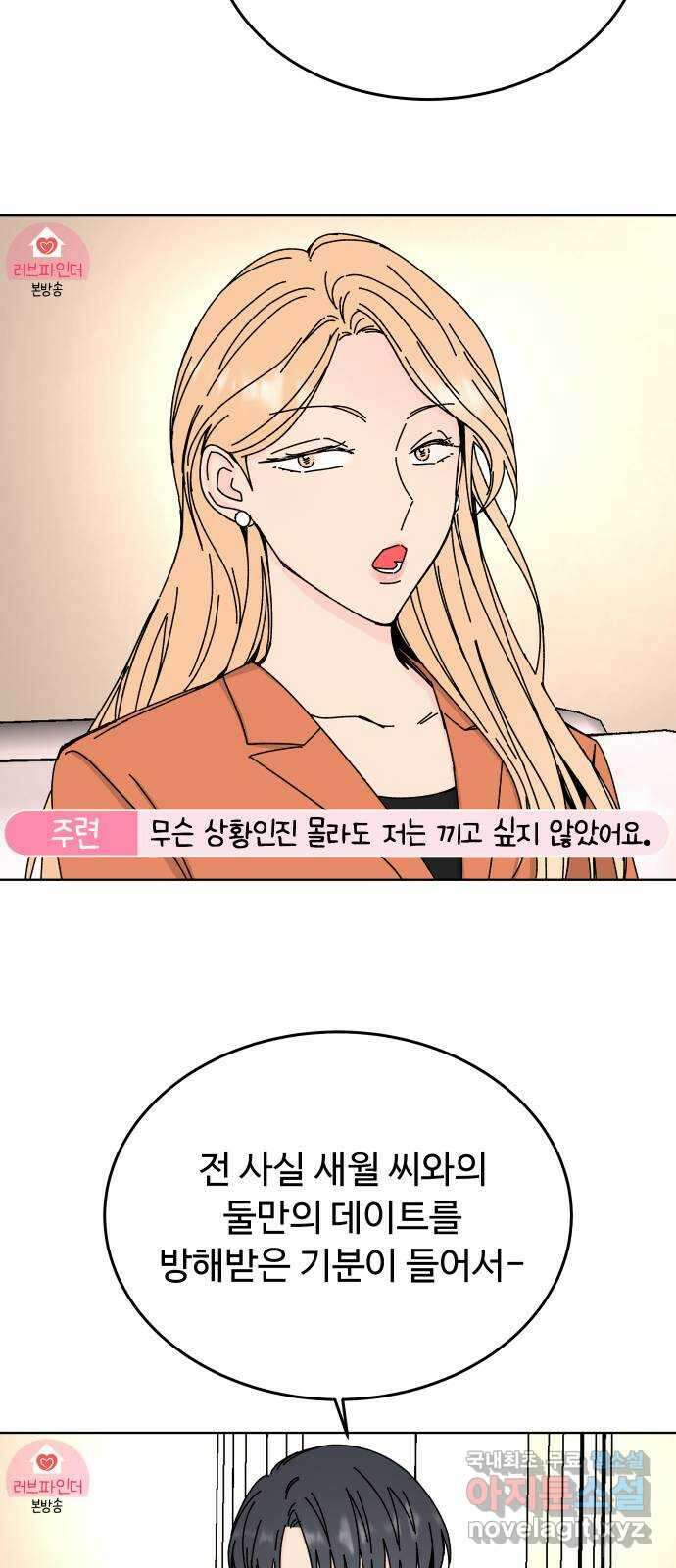 트러블리걸 14화 10