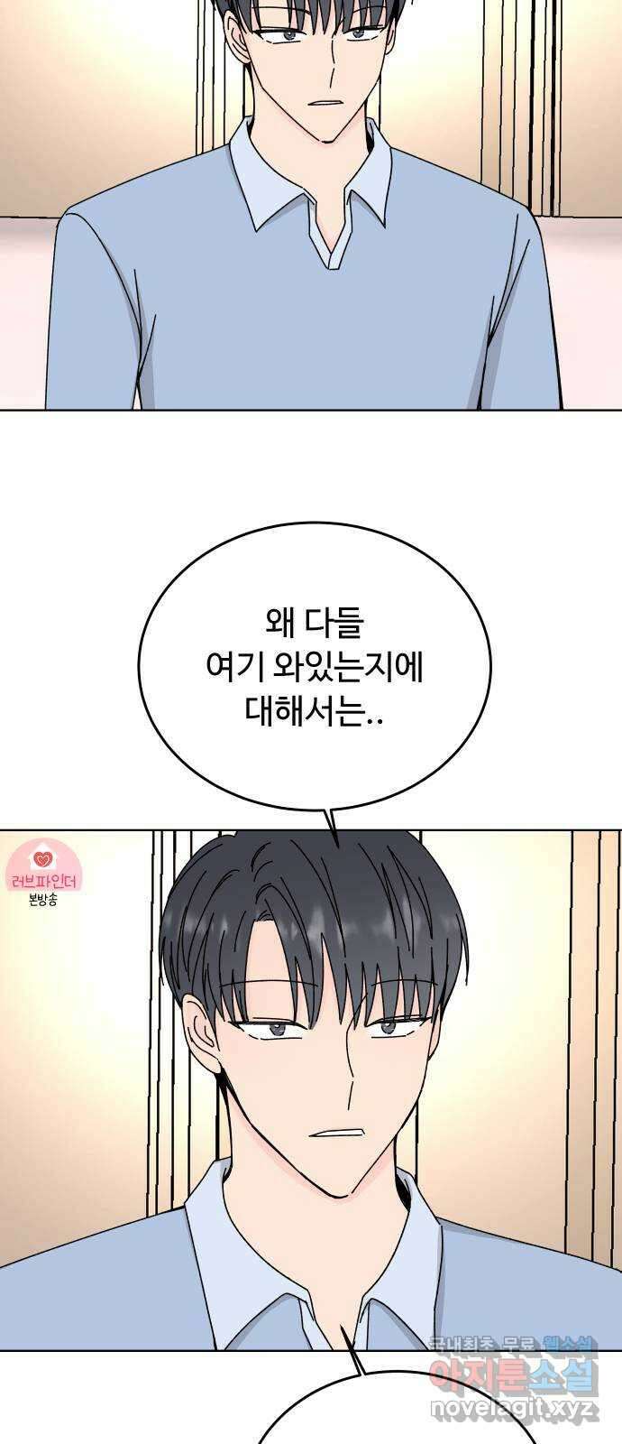 트러블리걸 14화 11