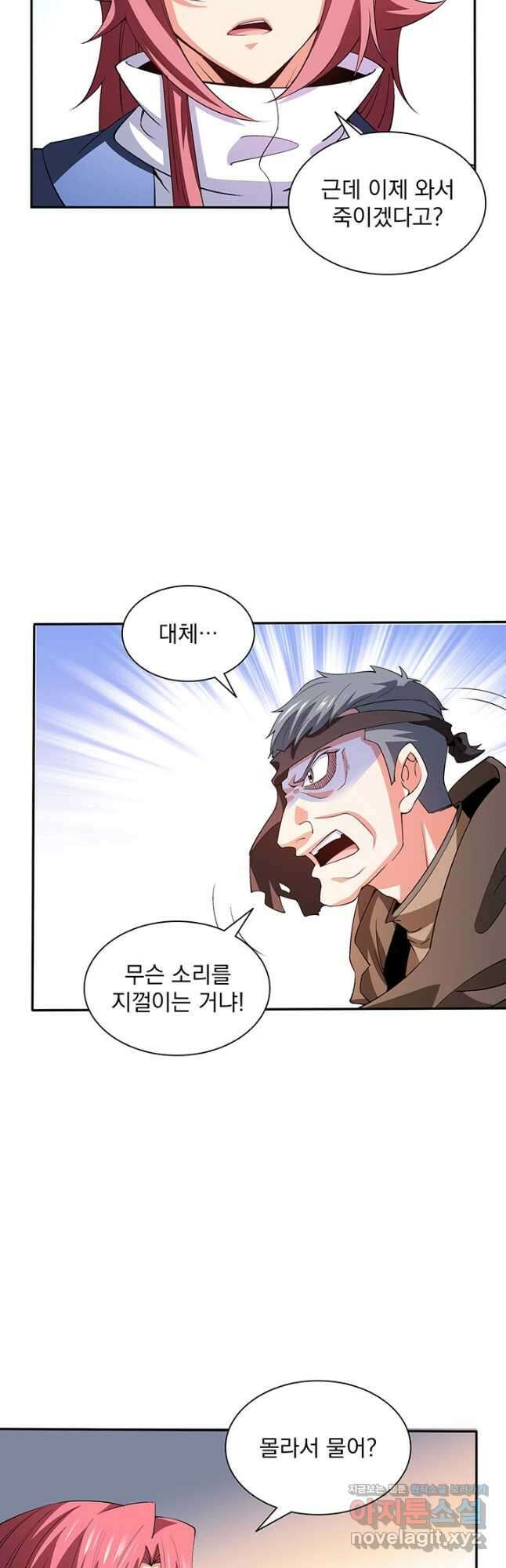 천도 도서관 256화 2