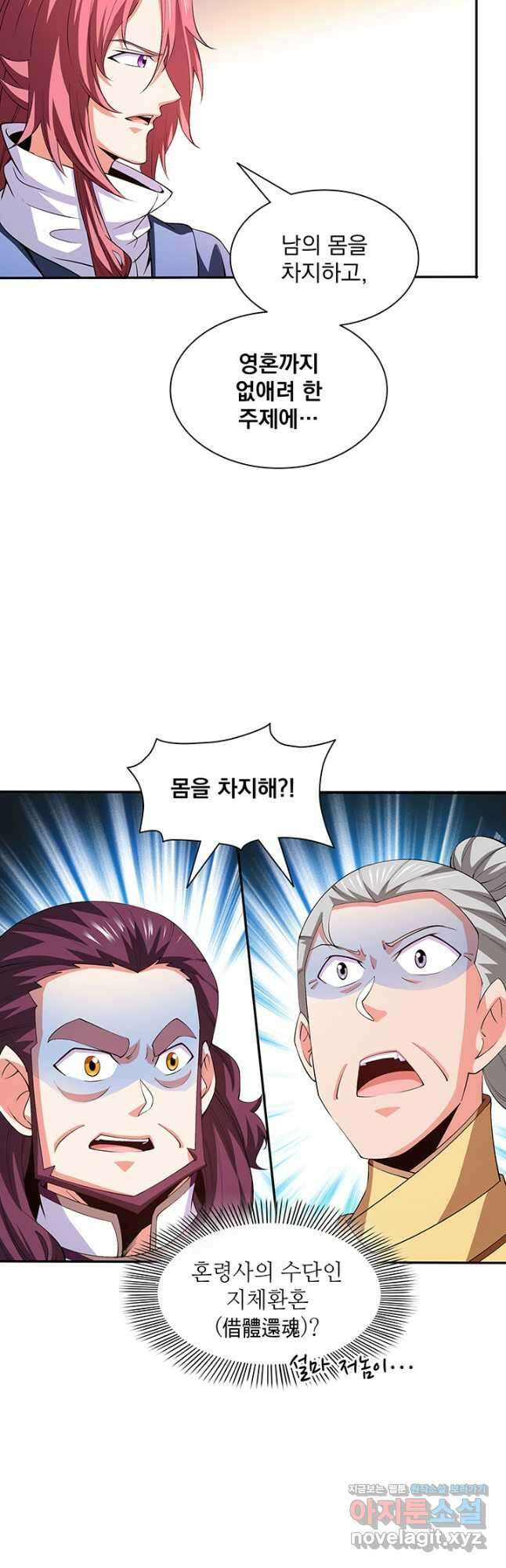 천도 도서관 256화 3