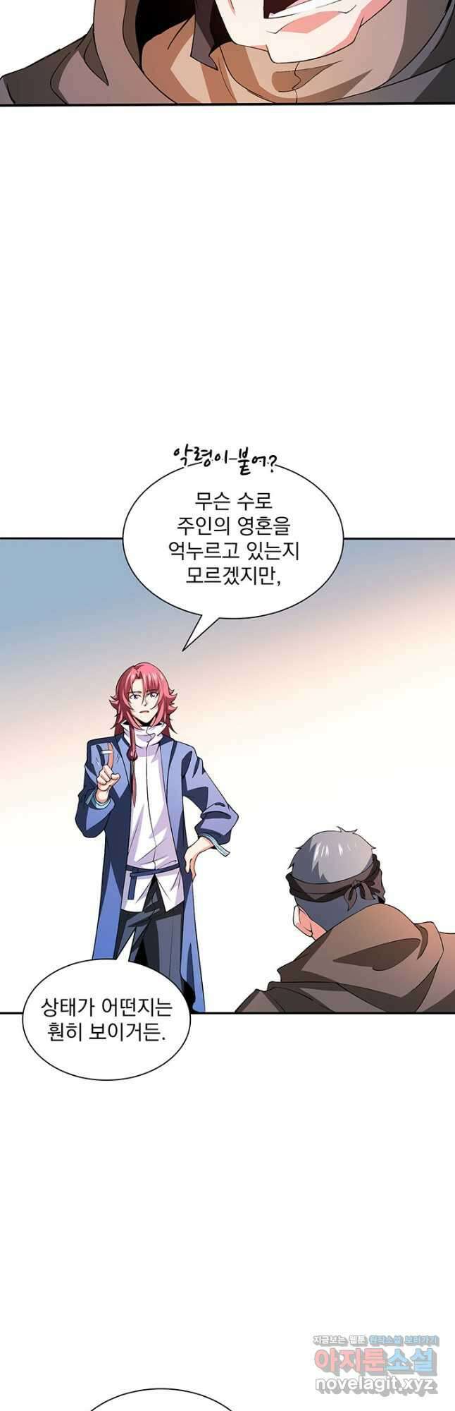 천도 도서관 256화 5