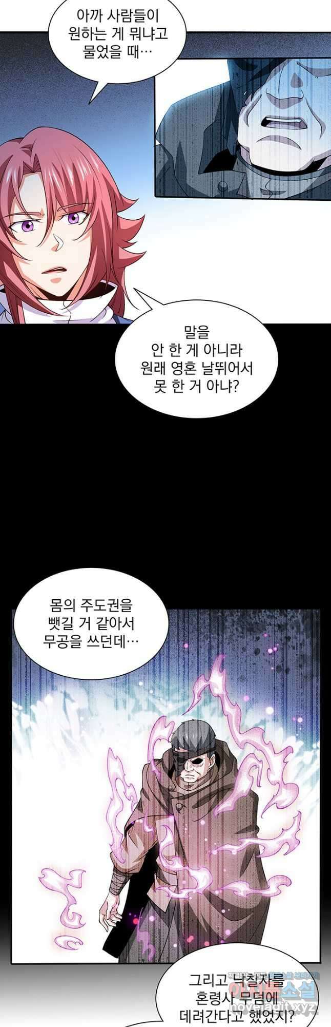 천도 도서관 256화 6