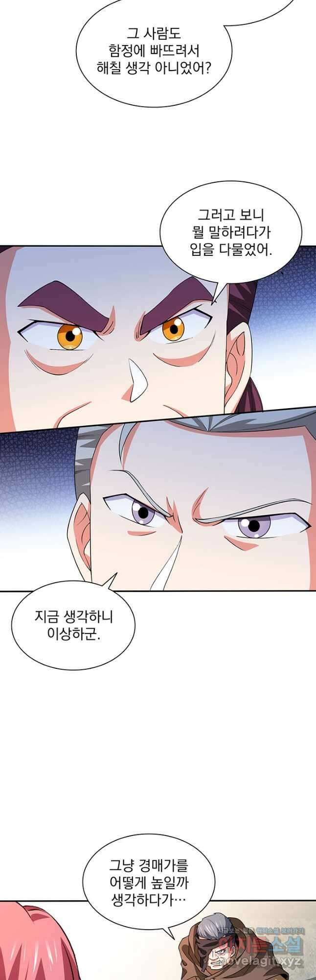 천도 도서관 256화 7