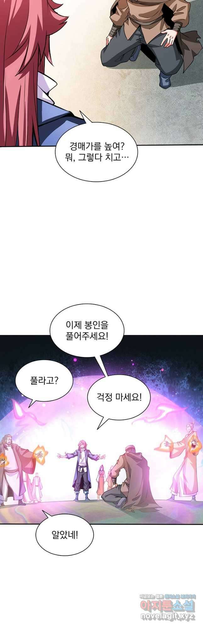 천도 도서관 256화 8