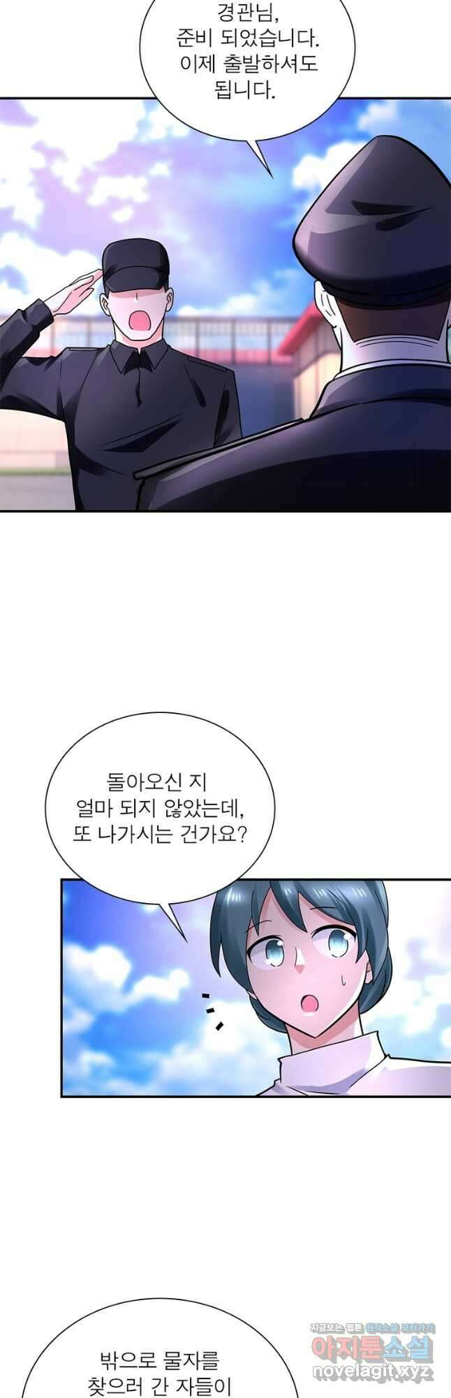 링 오브 가디언 315화 2
