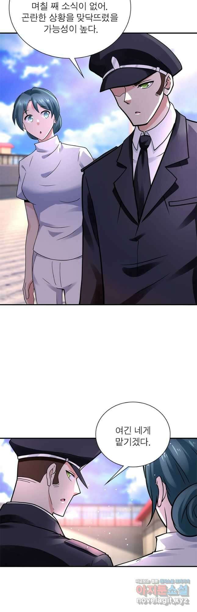 링 오브 가디언 315화 3