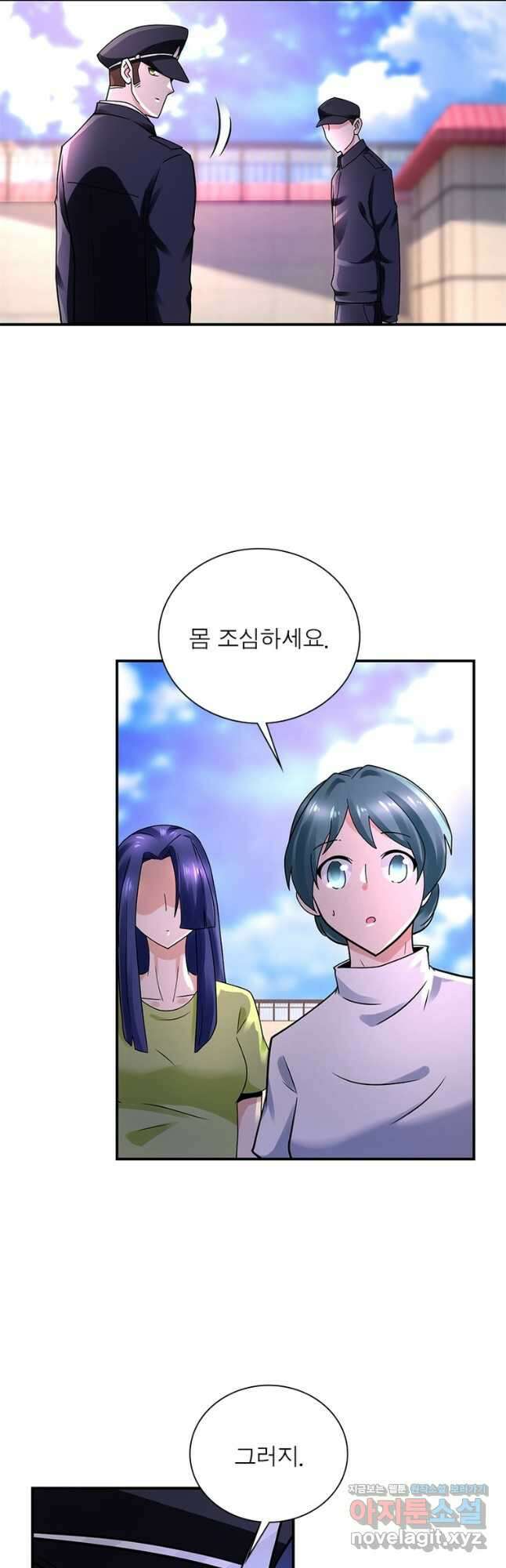 링 오브 가디언 315화 5