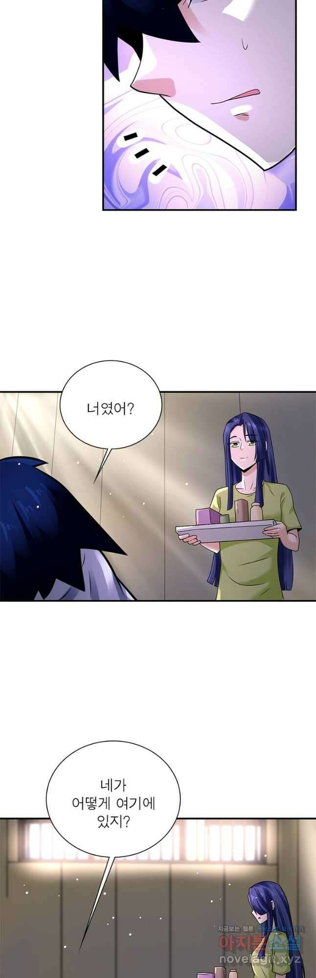 링 오브 가디언 315화 9