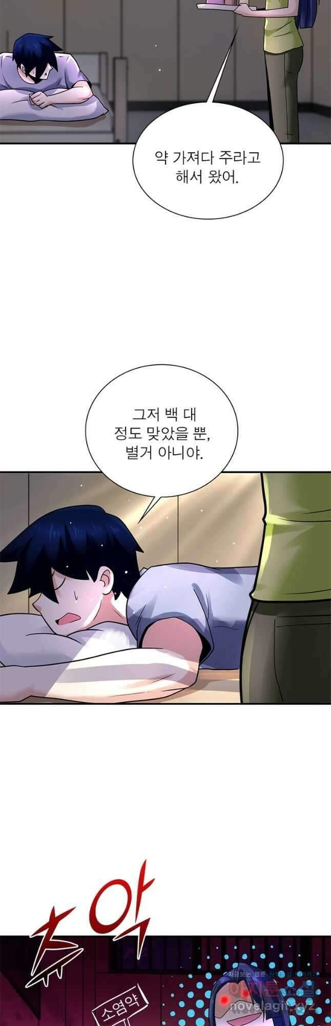 링 오브 가디언 315화 10