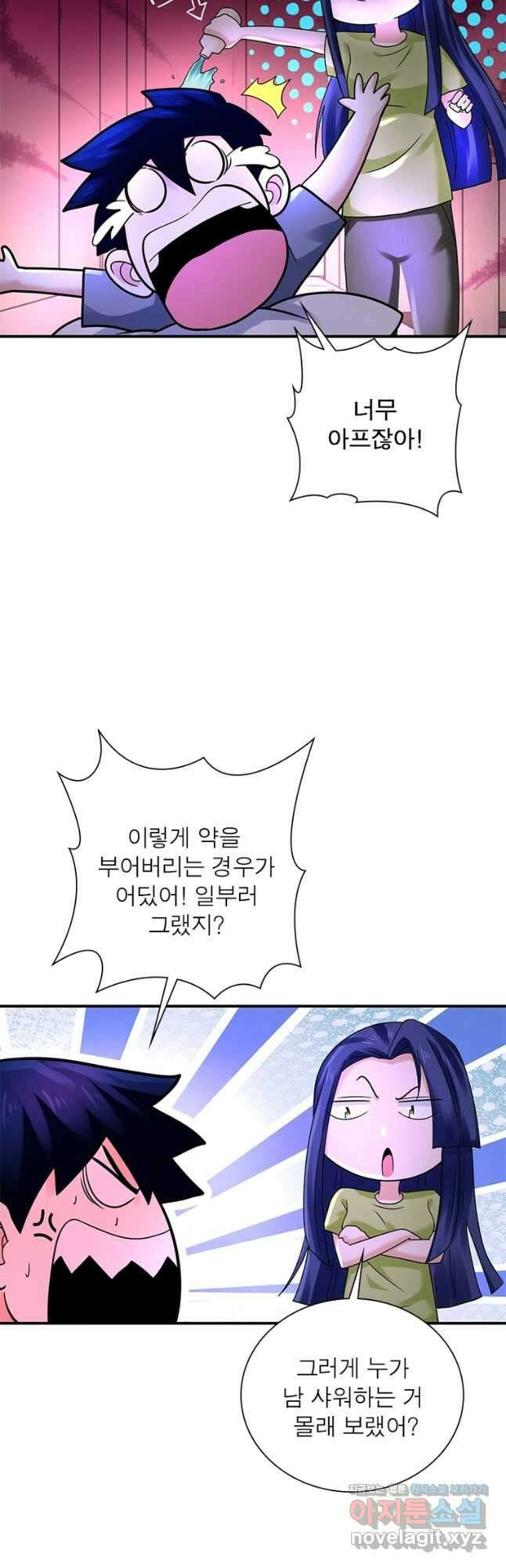 링 오브 가디언 315화 11
