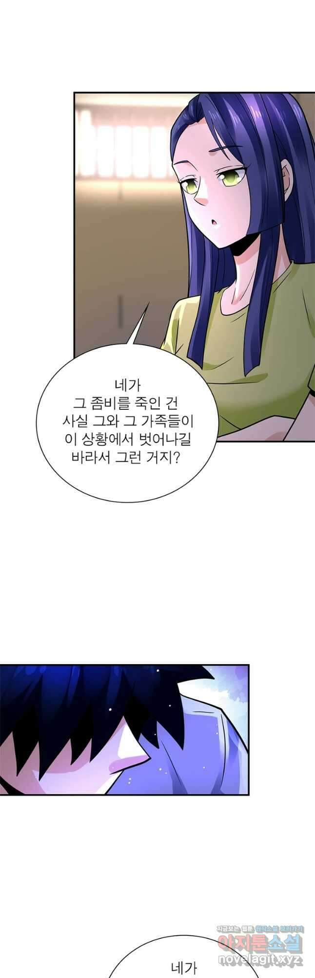 링 오브 가디언 315화 12