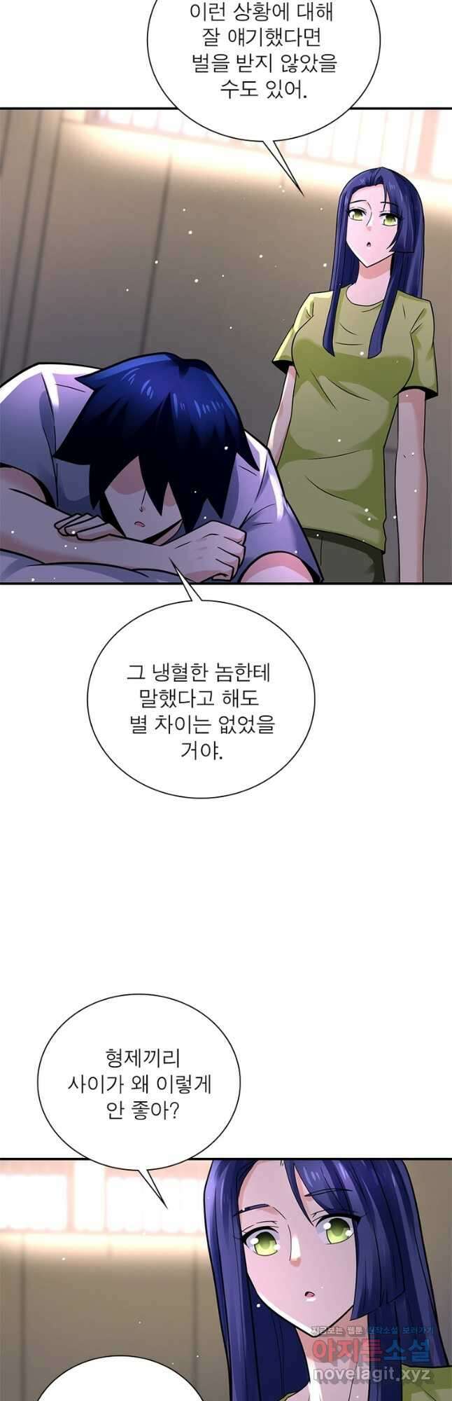 링 오브 가디언 315화 13