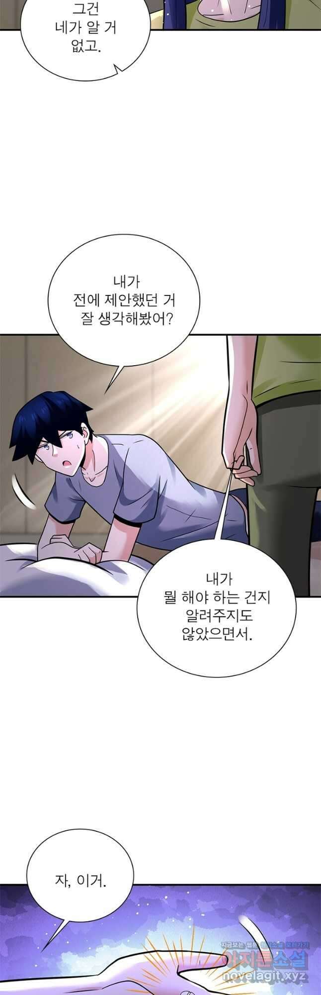 링 오브 가디언 315화 14