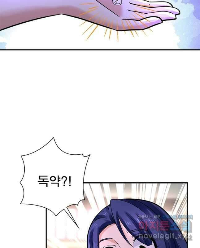 링 오브 가디언 315화 15