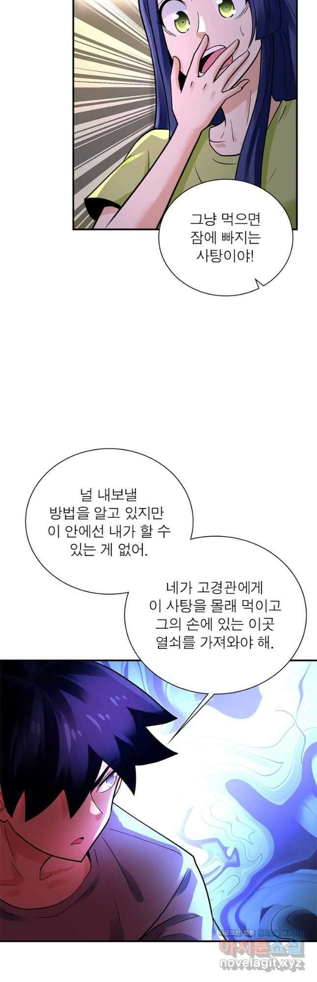 링 오브 가디언 315화 16