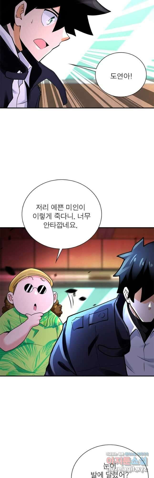 링 오브 가디언 315화 19