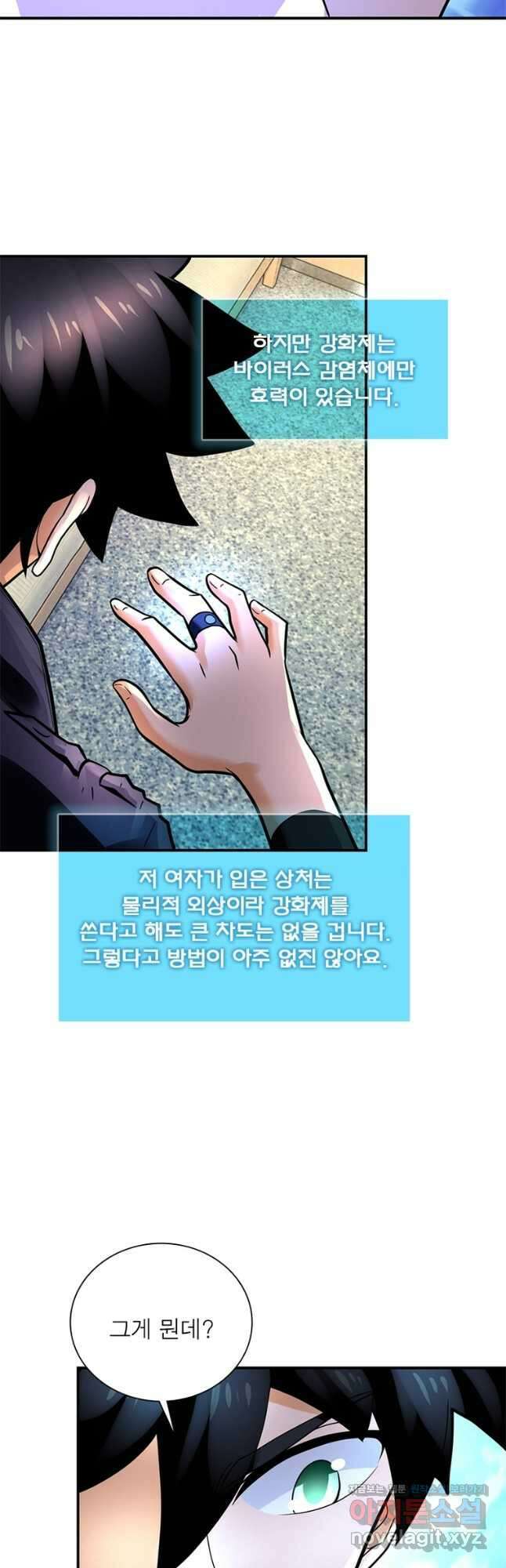 링 오브 가디언 315화 24