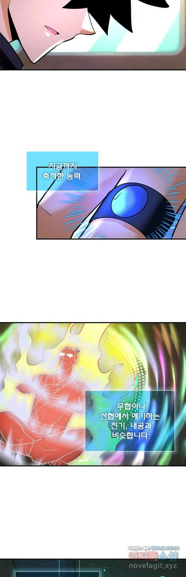 링 오브 가디언 315화 26