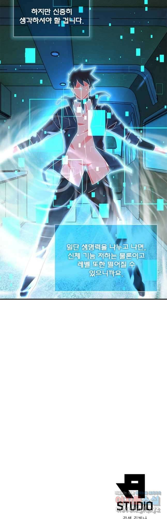 링 오브 가디언 315화 27