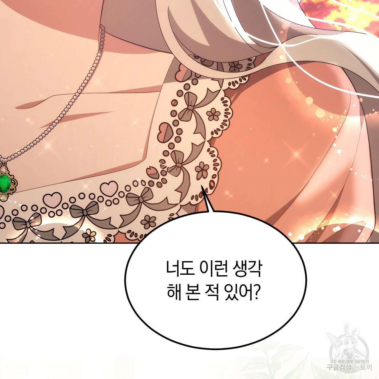 더는 싫었다 21화 2